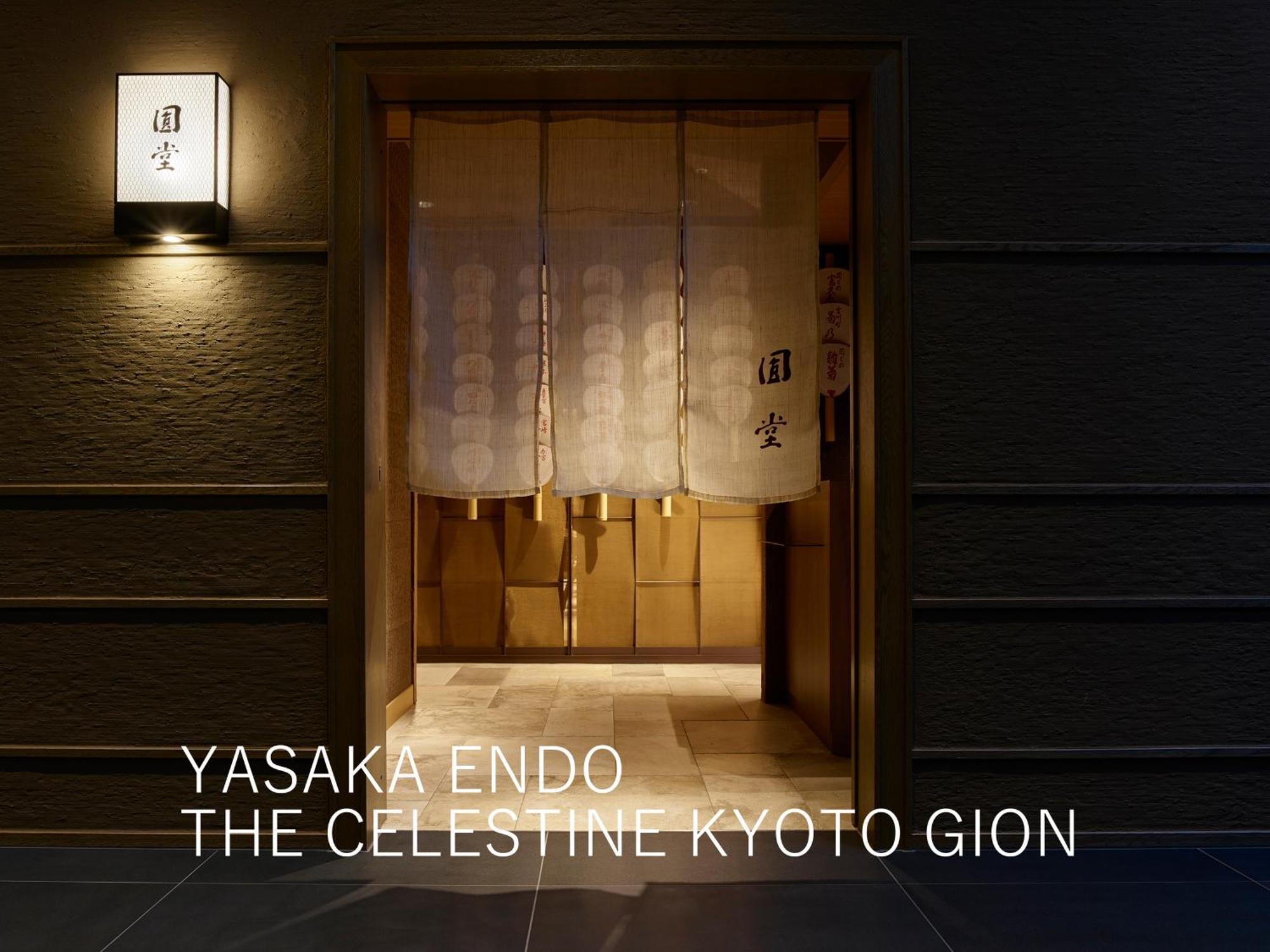 Hotel The Celestine Kyoto Gion Екстер'єр фото Yasakaendo
