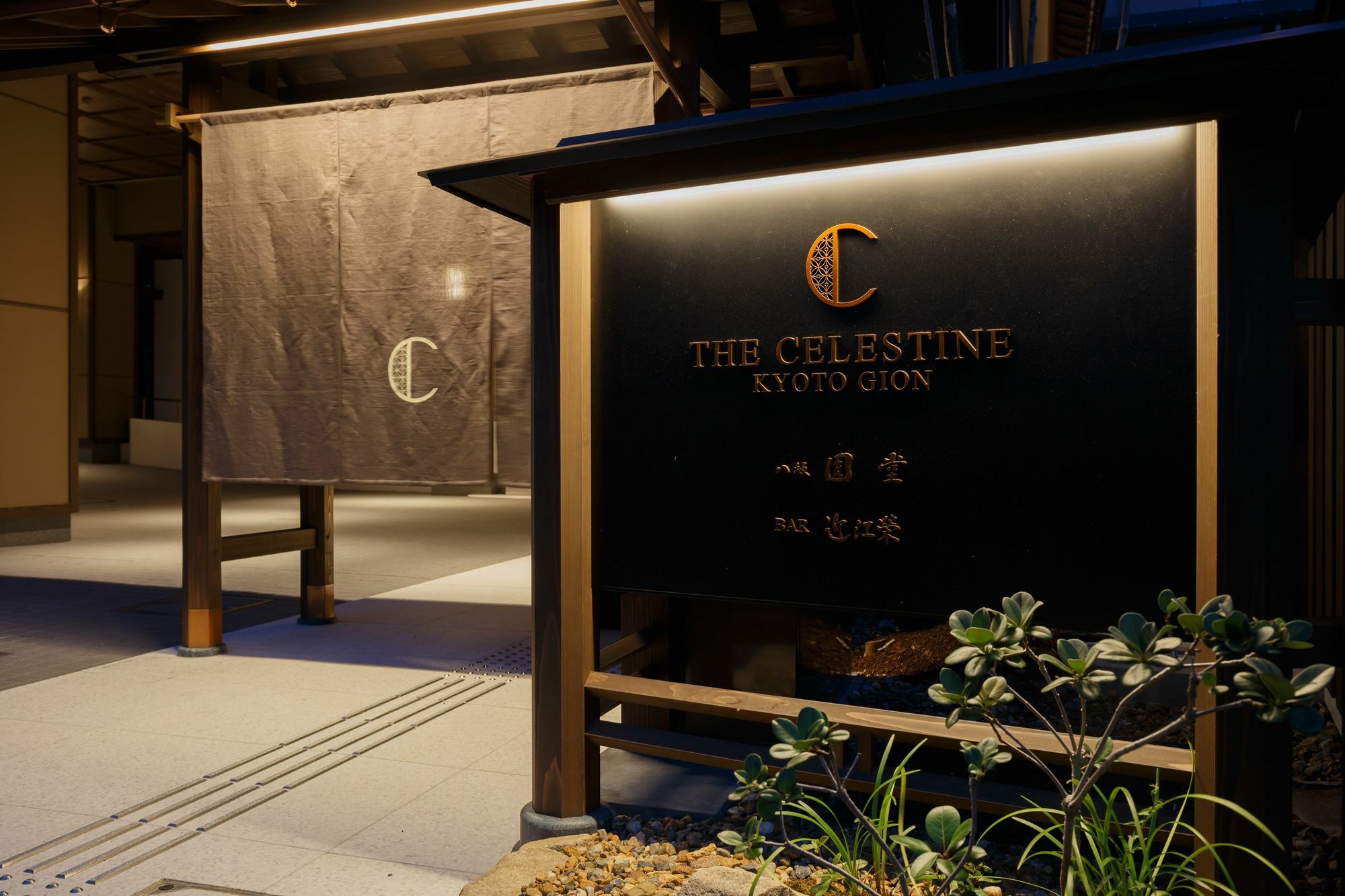 Hotel The Celestine Kyoto Gion Екстер'єр фото The Celestine Kyoto Gion